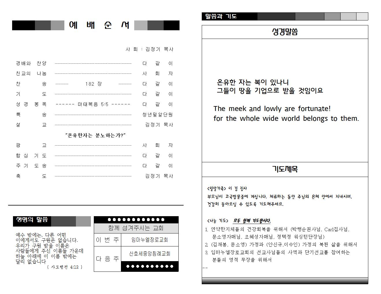 밀알주보 (4-1-14)002.jpg