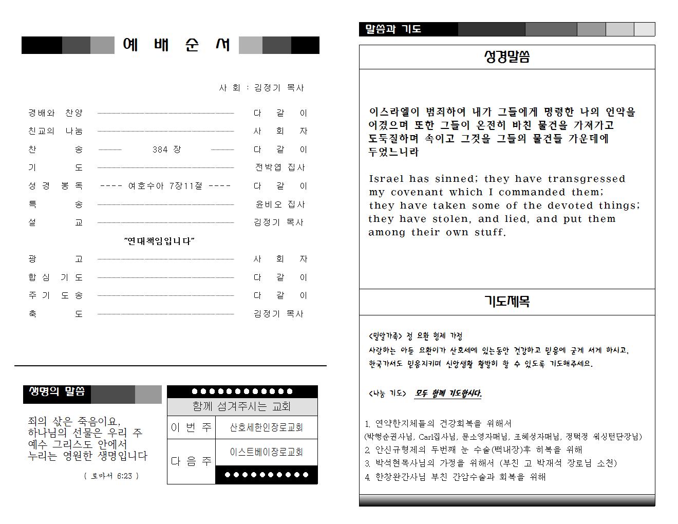 밀알주보 (3-18-14)002.jpg