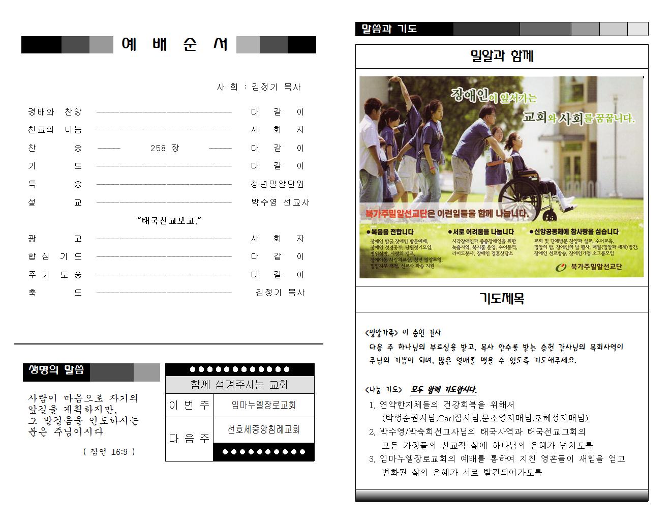 밀알주보 (3-4-14)002.jpg