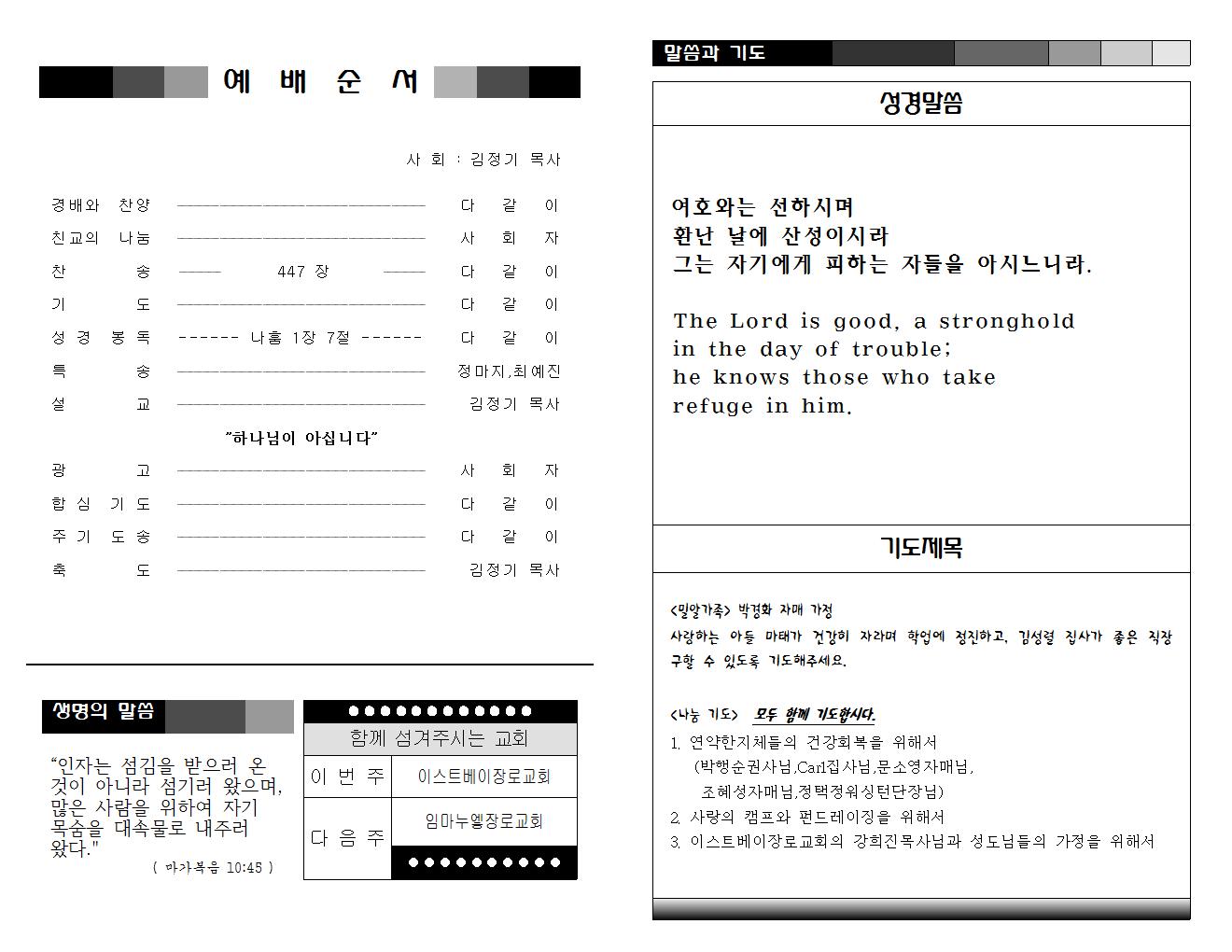 밀알주보 (3-25-14)002.jpg