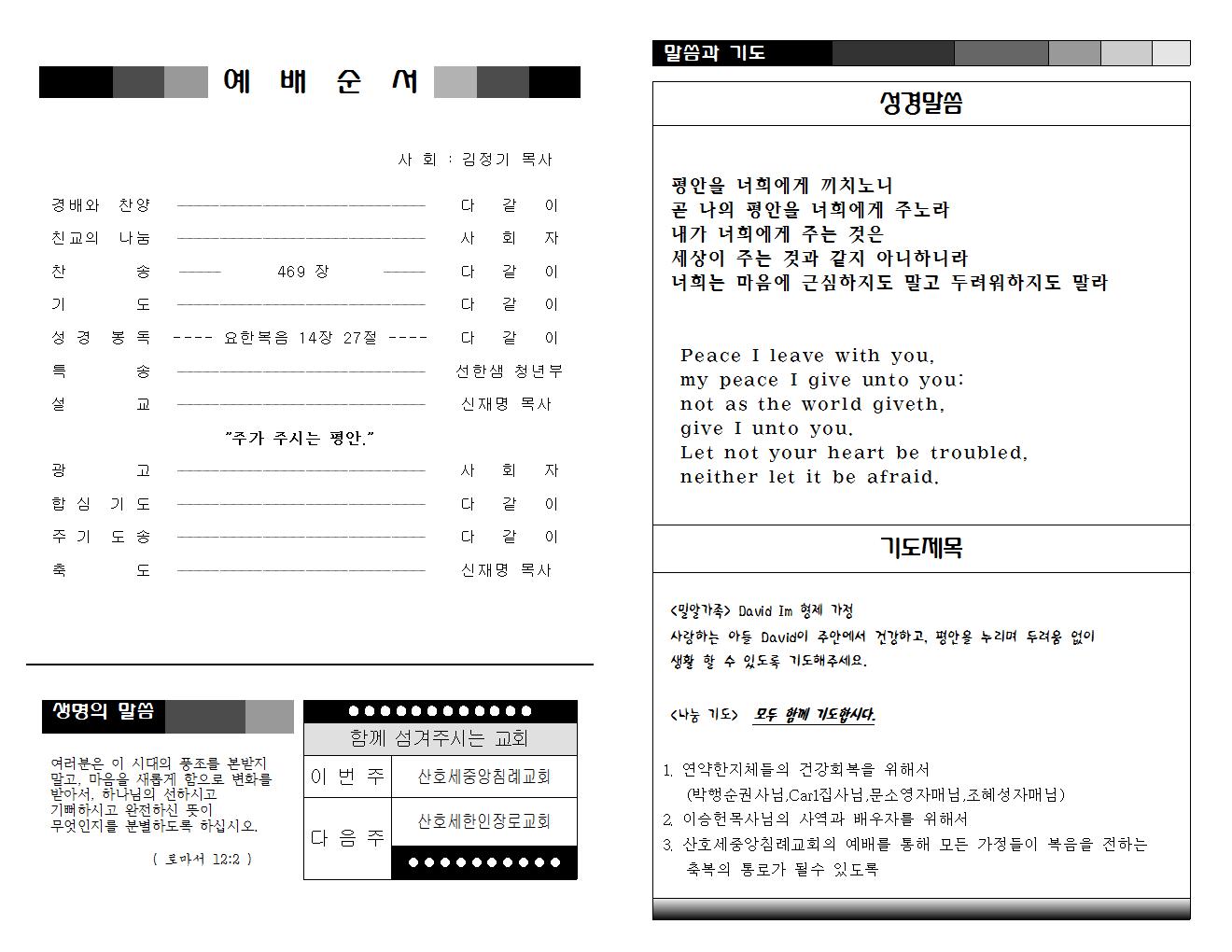 밀알주보 (3-11-14)002.jpg