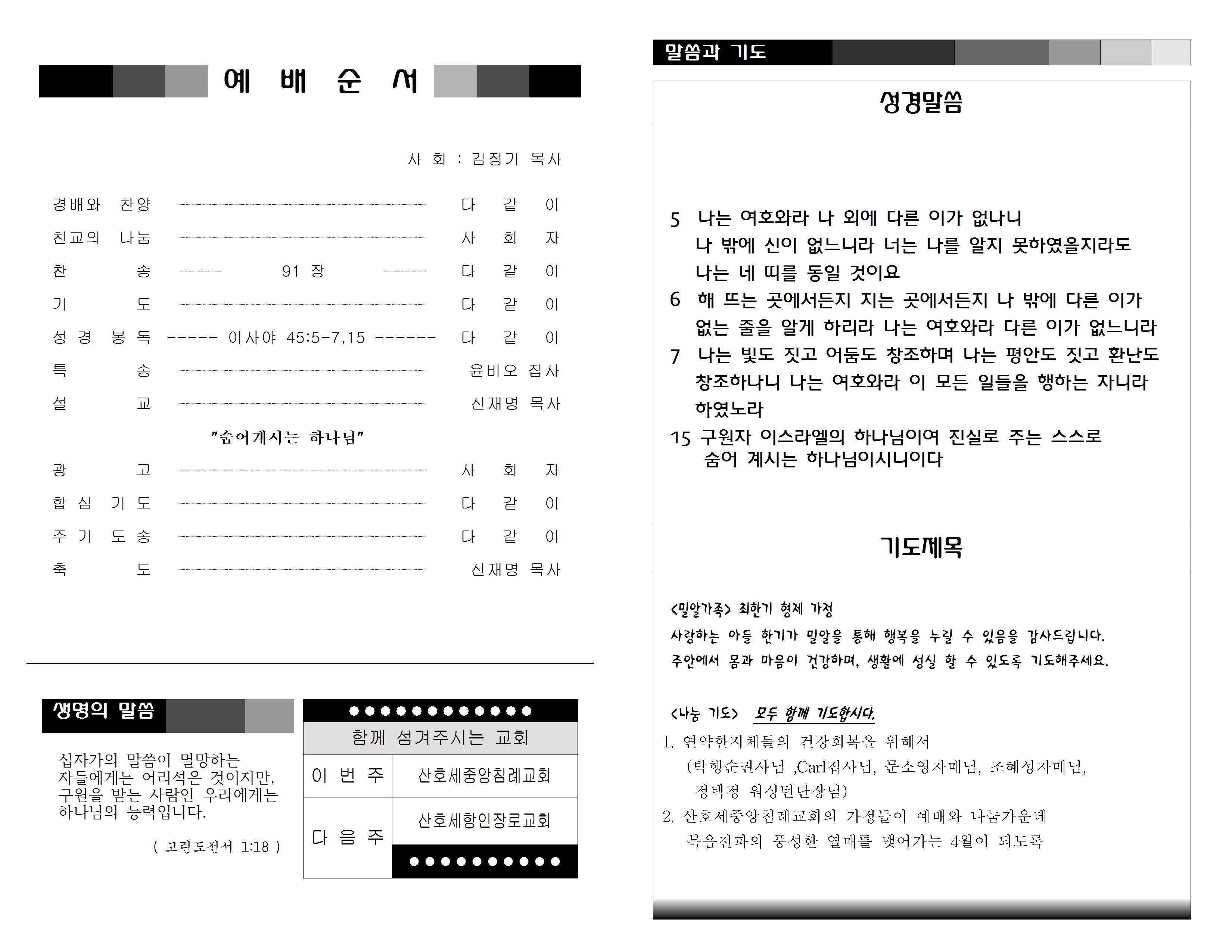 밀알주보 (4-8-14)002.jpg