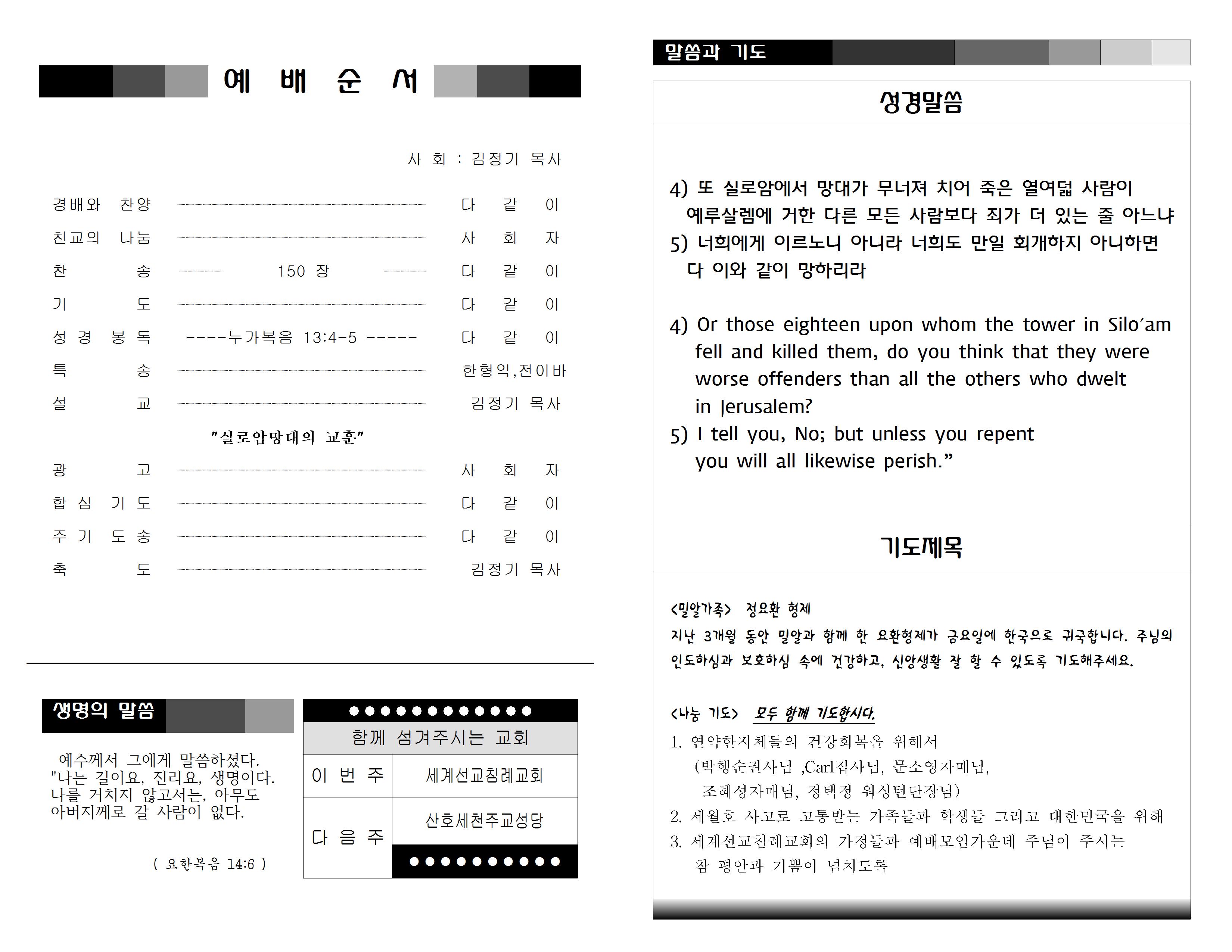 밀알주보 (4-22-14)002.jpg