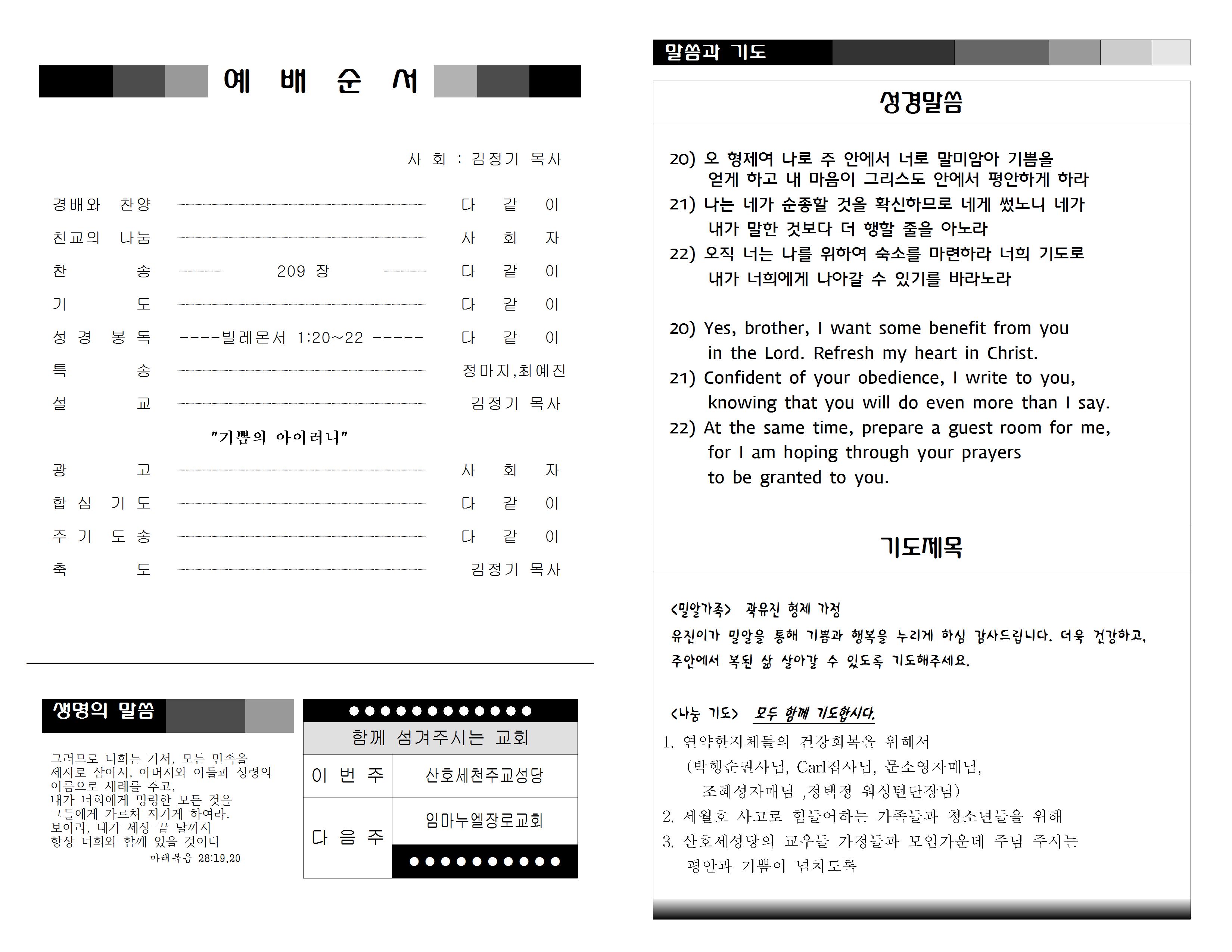 밀알주보 (4-29-14)002.jpg