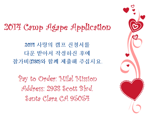 2014 campagape-01.png