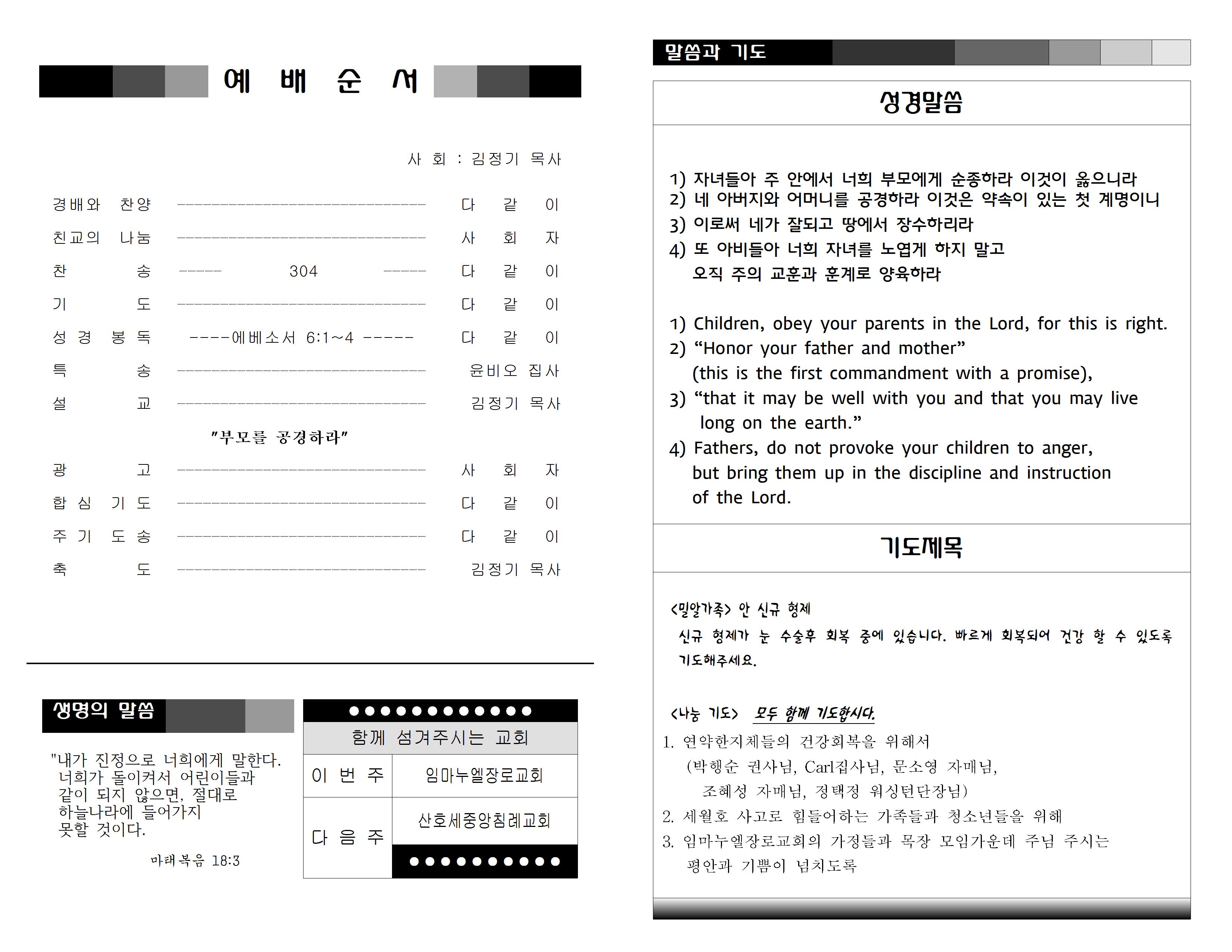 밀알주보 (5-6-14)002.jpg